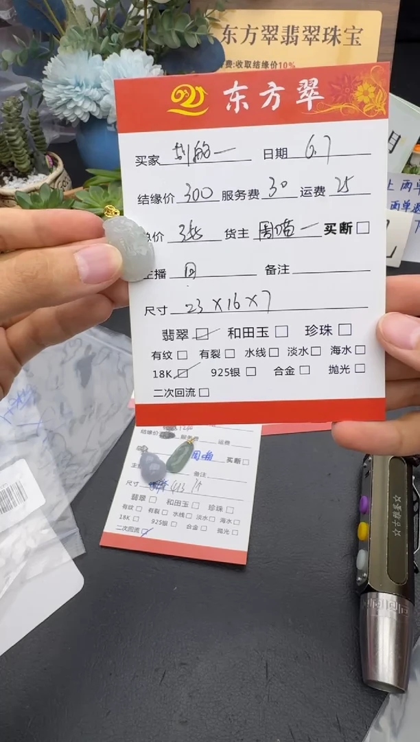 翡翠挂件未镶嵌挂件
