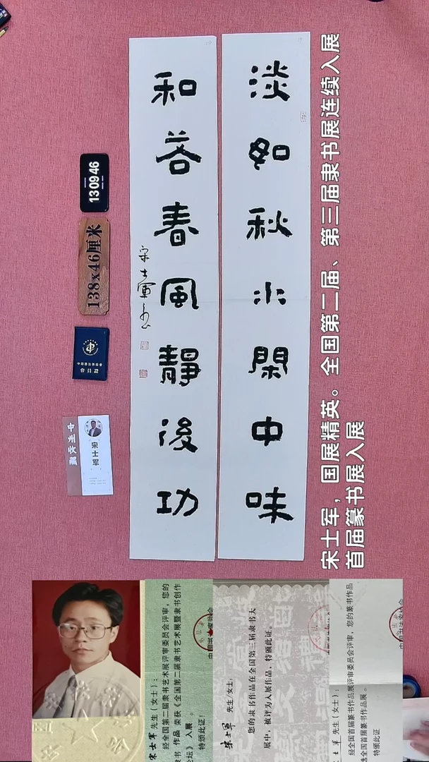 书法53    宋老师书法作品