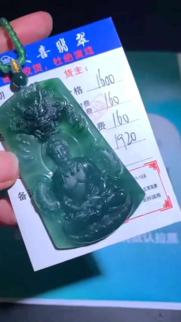 未镶嵌定制翡翠-毛货-不退不换-