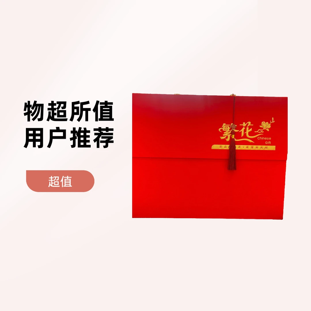 张恩记送礼佳品800g繁花红礼盒