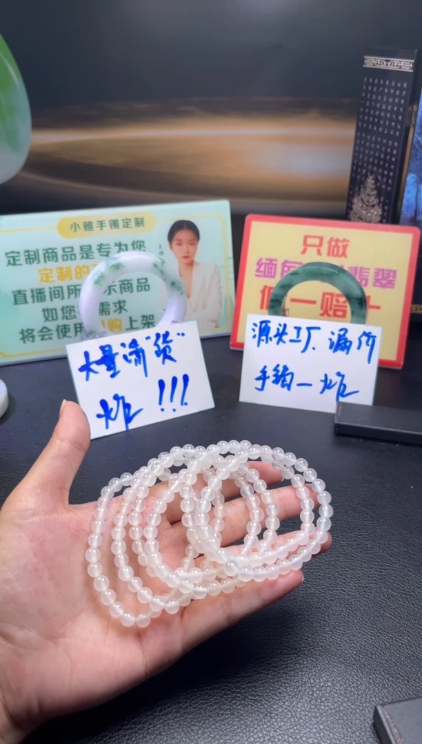 未镶嵌手串玛瑙/玉髓玛瑙手串