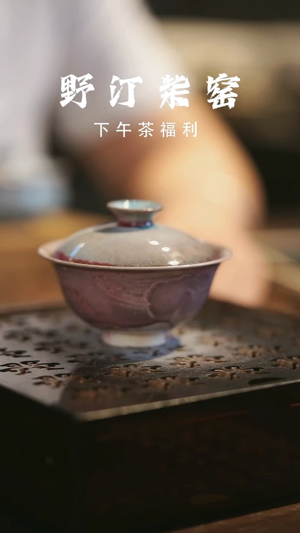 其他野汀柴窑手工手作@@YT655