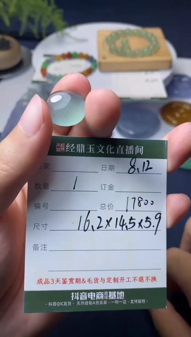 翡翠未镶嵌颈饰蛋面