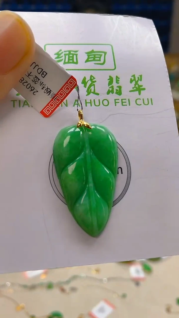 颈饰18K金镶嵌翡翠新号开播 全场乱卖