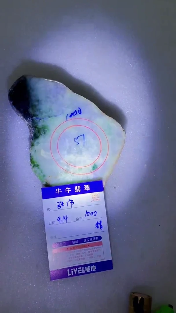 未镶嵌定制翡翠张*8888888888