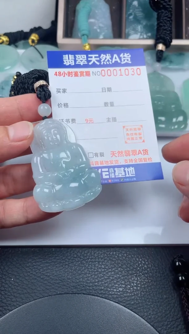 颈饰未镶嵌翡翠