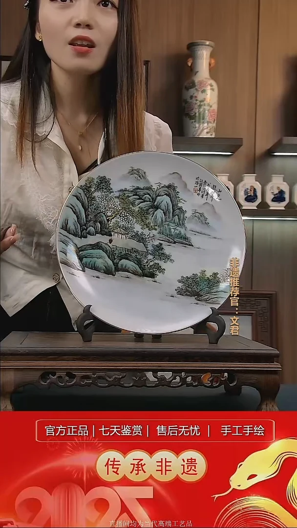 摆件景德镇陶瓷带支架L691