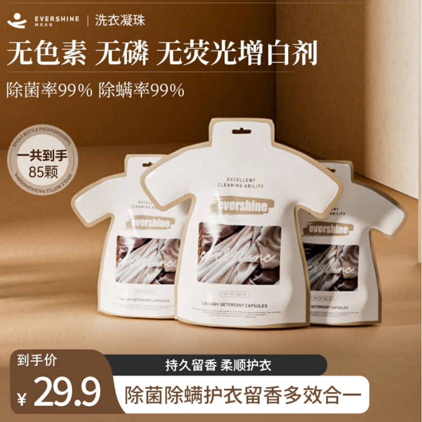 evershine晴天大白浓缩洗衣凝珠 除菌除螨去污留香