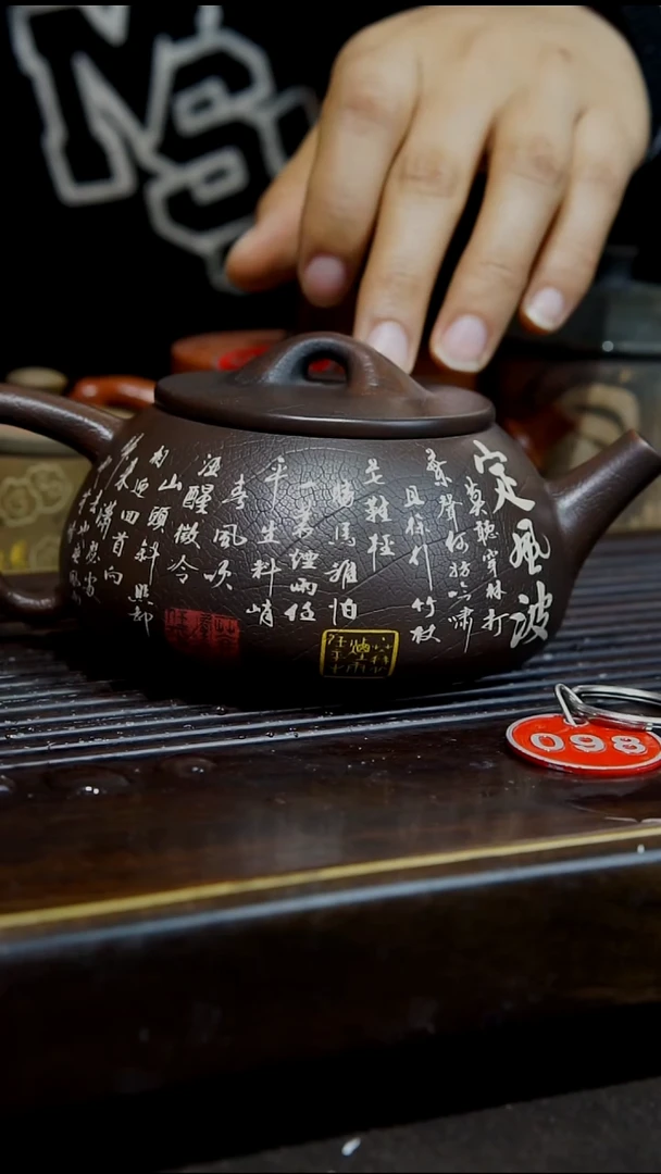 云南建紫陶全手工无瑕   096  250cc