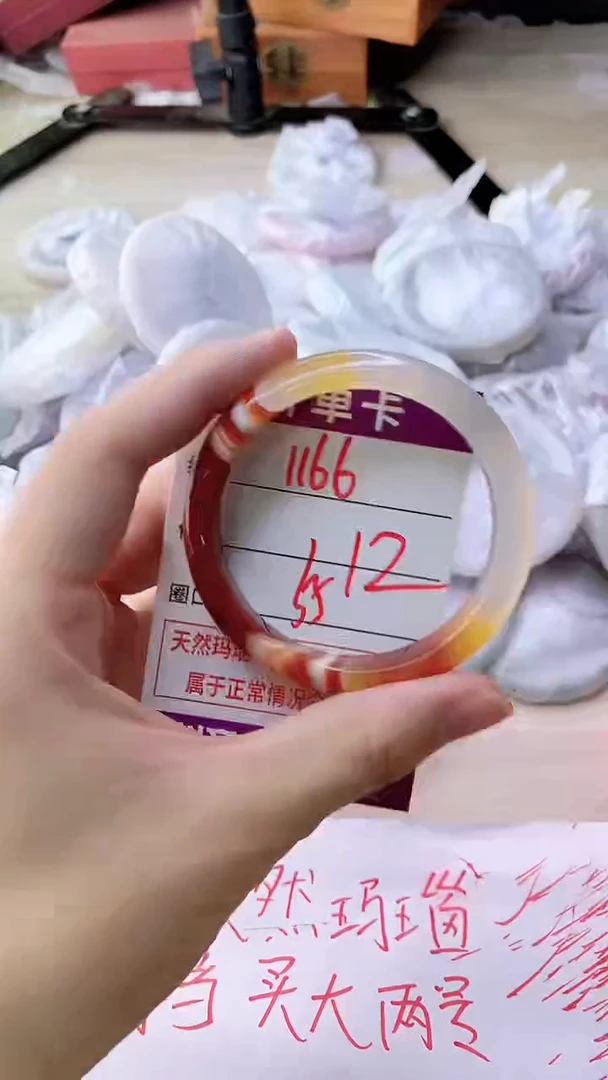 手镯玛瑙/玉髓未镶嵌1166