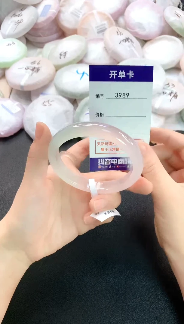 手镯玛瑙/玉髓未镶嵌3989圈口58.7