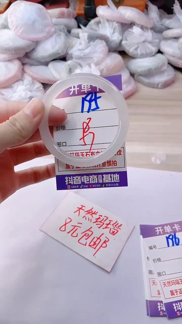 手镯玛瑙/玉髓未镶嵌195