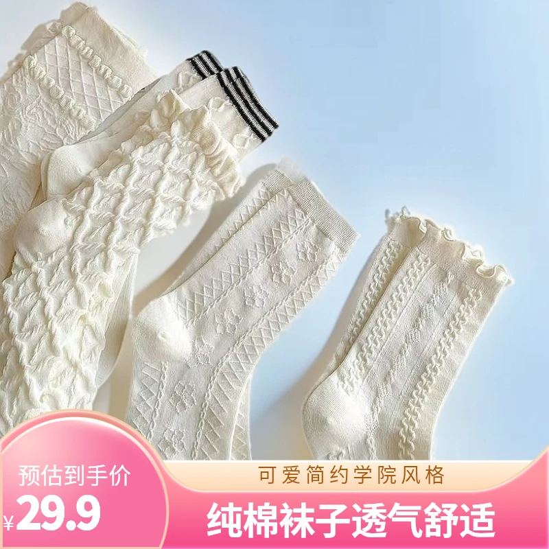 袜子女春夏薄款可爱百搭纯色简约学院风透气少女花边袜ins小白