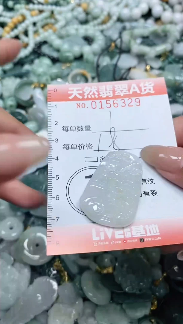 翡翠未镶嵌颈饰闪购0156329