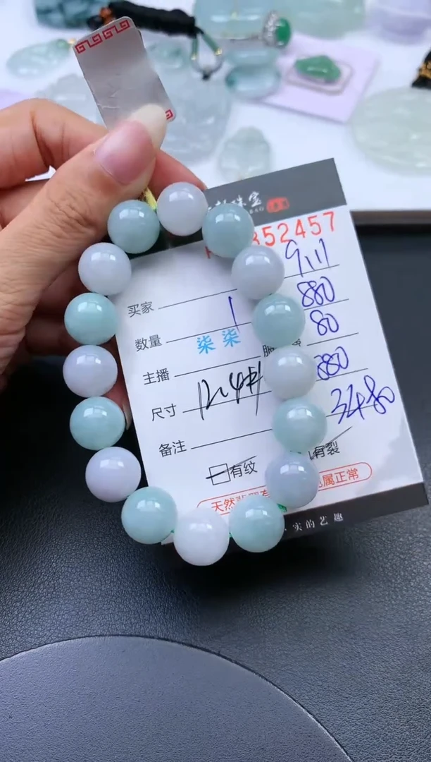 未镶嵌挂件翡翠哈轩 手串1（有纹有裂）