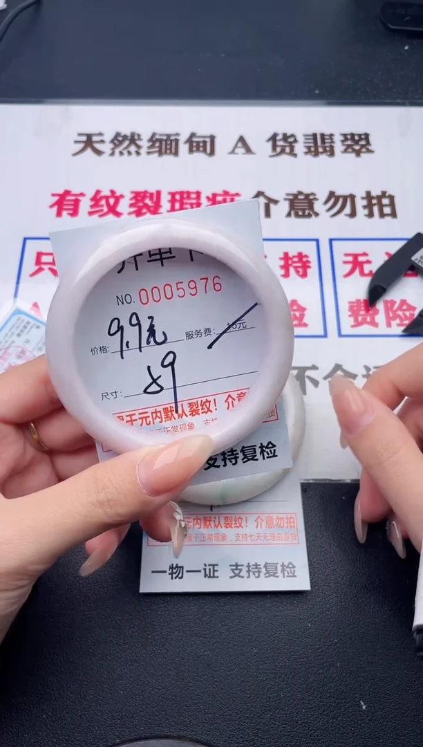 未镶嵌手镯翡翠有纹有裂有瑕疵76