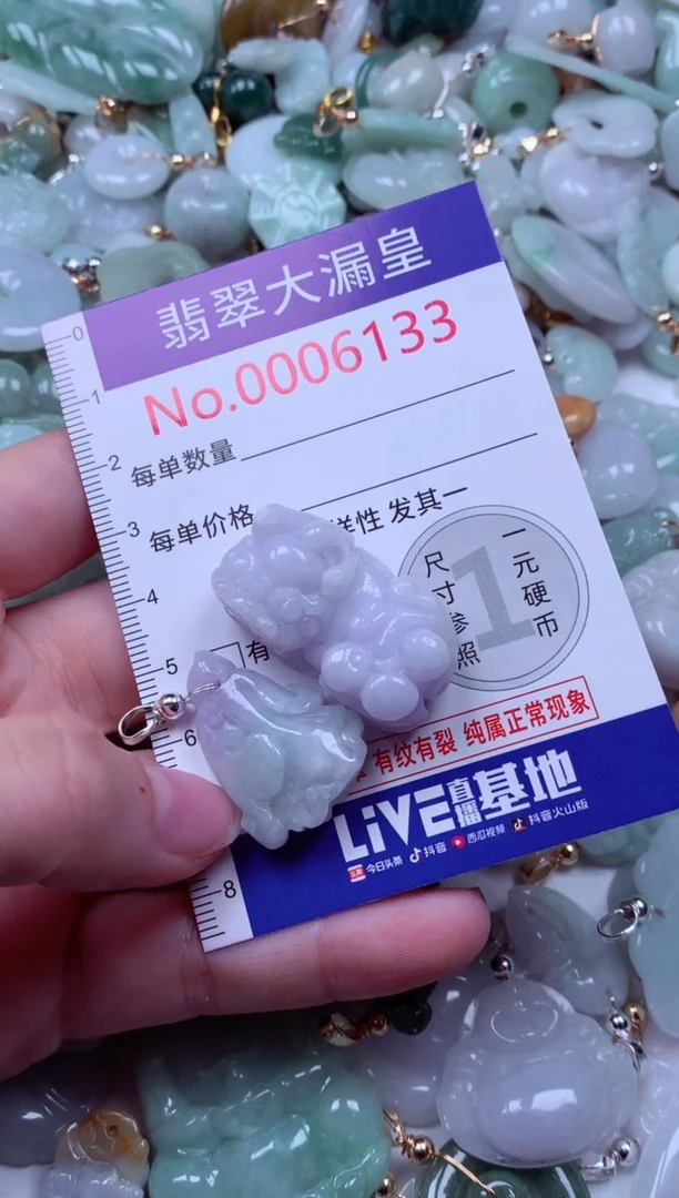 吊坠(不含链)未镶嵌翡翠6133