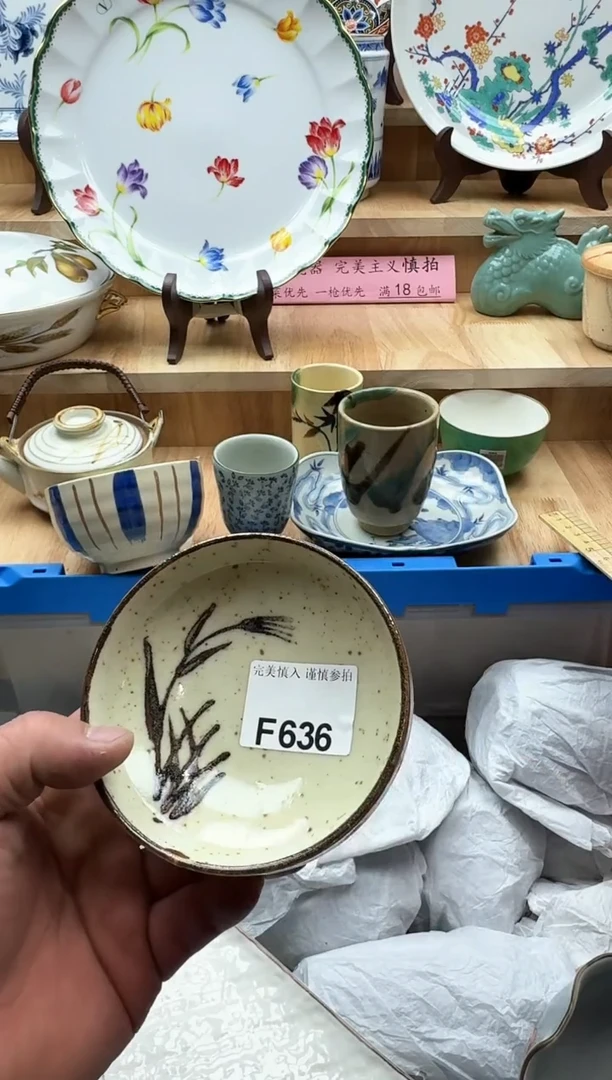 【闪购商品】碟636