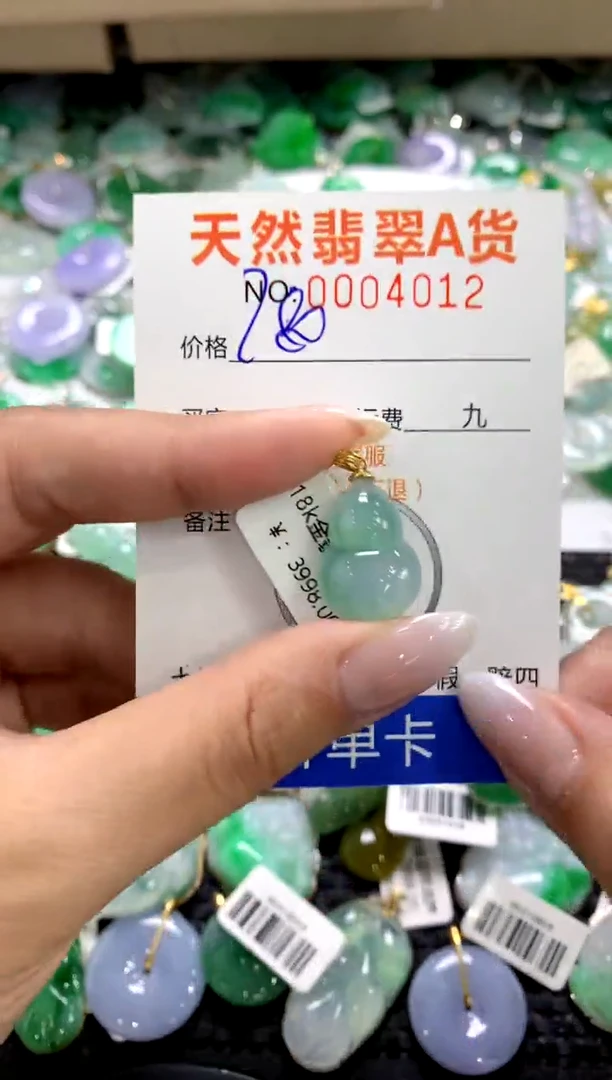 颈饰18K金镶嵌翡翠1