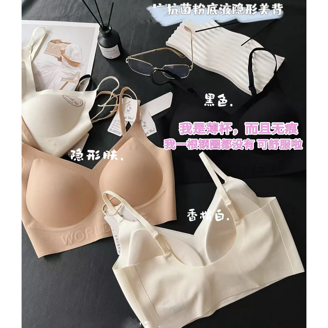 韩系无痕薄款粉底液隐形文胸罩大胸显小胸无钢圈聚拢内衣美背显瘦