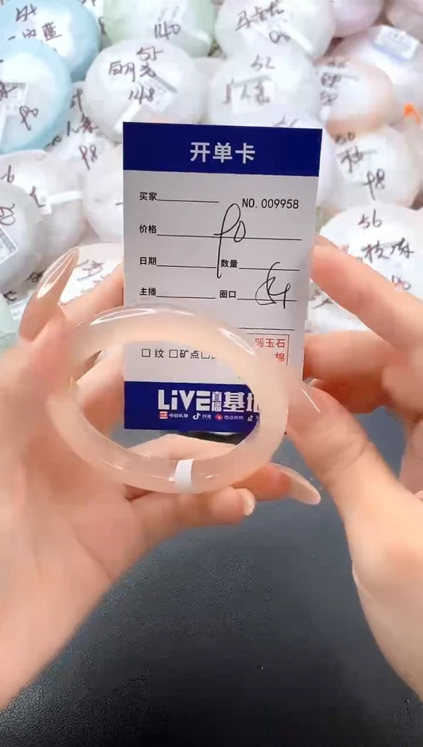 手镯玛瑙/玉髓未镶嵌9958圈口54