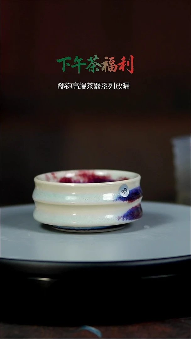 玉石釉杯子99110
