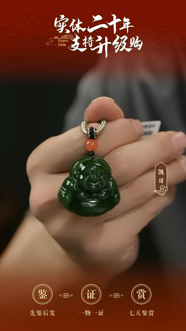 吊坠(赠链)未镶嵌和田玉碧玉佛公挂件 26.5g