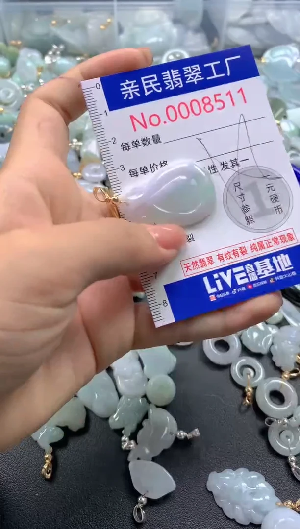 颈饰未镶嵌翡翠8511