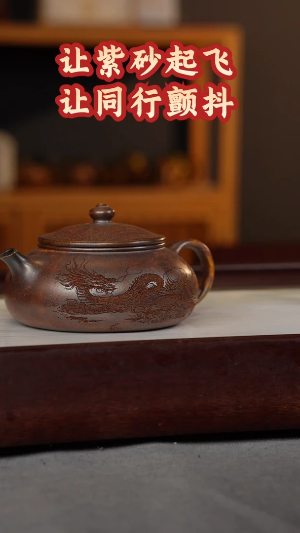 【闪购商品】紫砂茶壶龙骨金砂 寒江 卧虎藏龙