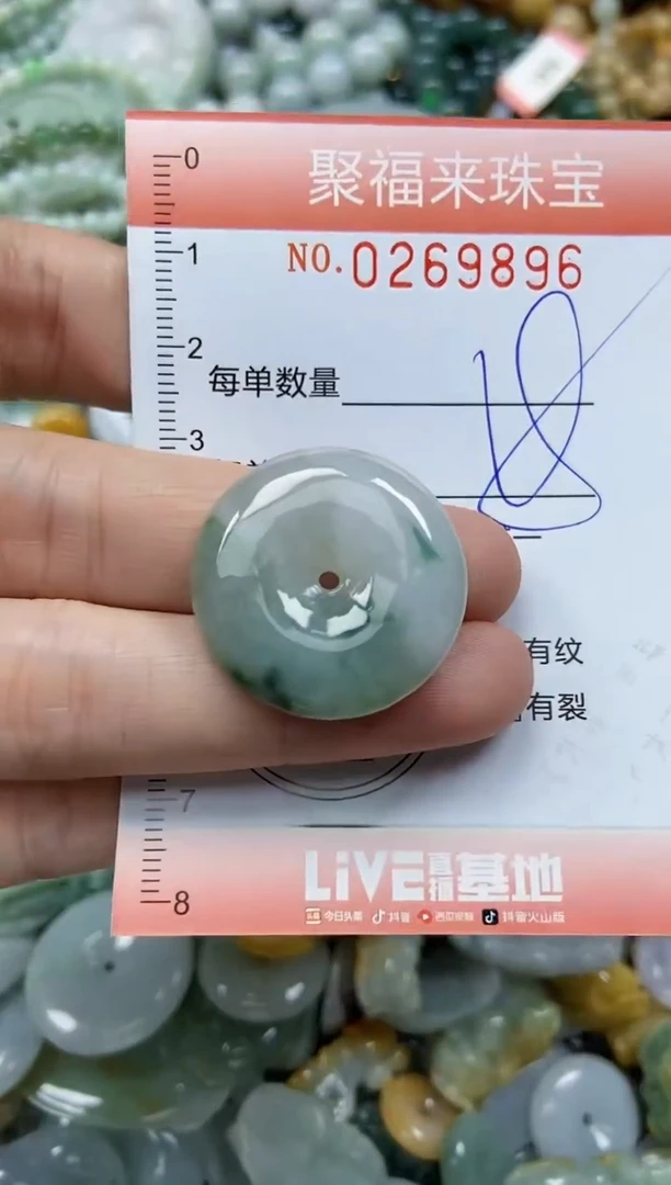 未镶嵌挂件翡翠闪购0269896