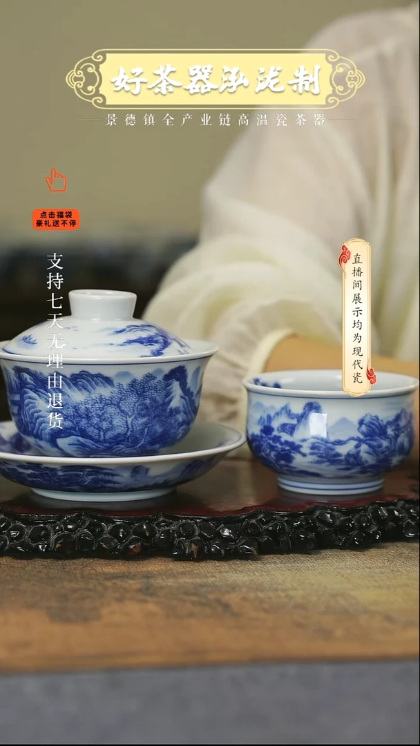 其他2件套，，江山