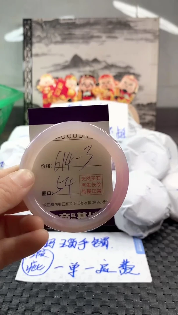 玛瑙/玉髓手镯未镶嵌614