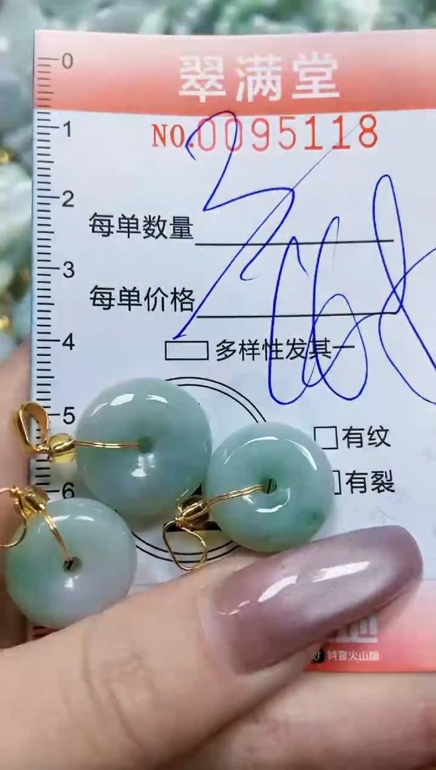 【闪购商品】翡翠颈饰未镶嵌闪购0095117多样性发其一