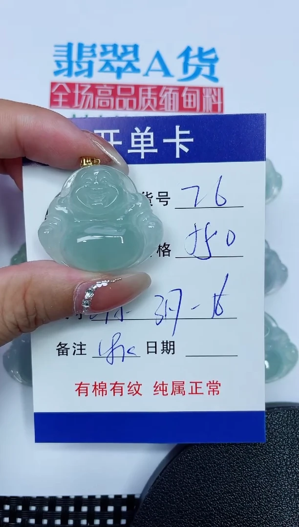 吊坠(赠链)18K金镶嵌翡翠76