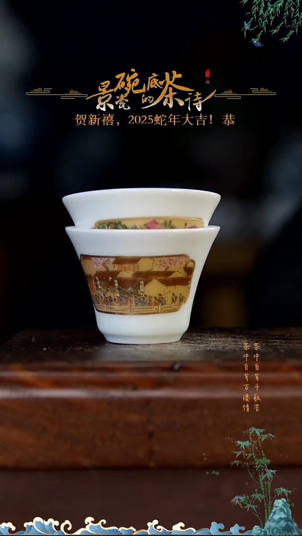 【闪购商品】直播福利高白泥小品杯画轴50cc2只