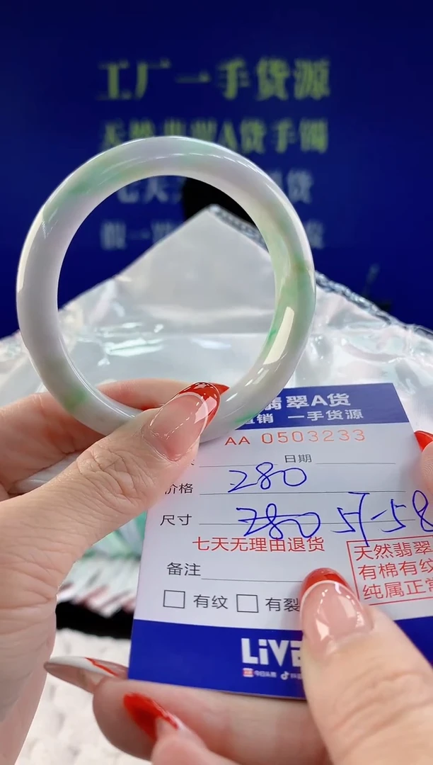 【闪购商品】翡翠手镯未镶嵌33天然A货翡翠