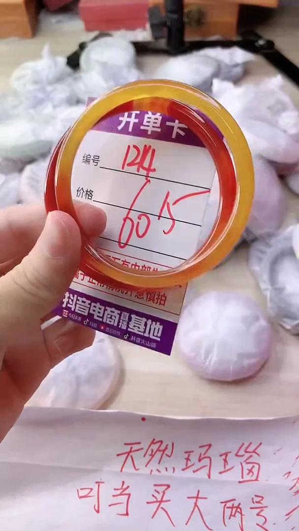 手镯玛瑙/玉髓未镶嵌1214