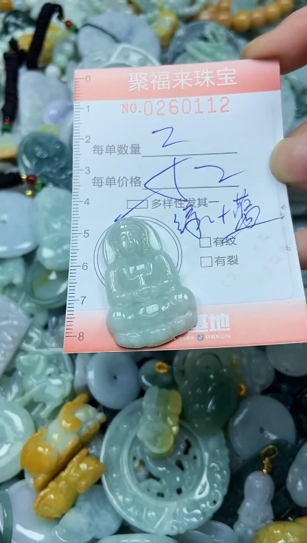 颈饰未镶嵌翡翠闪购0260112