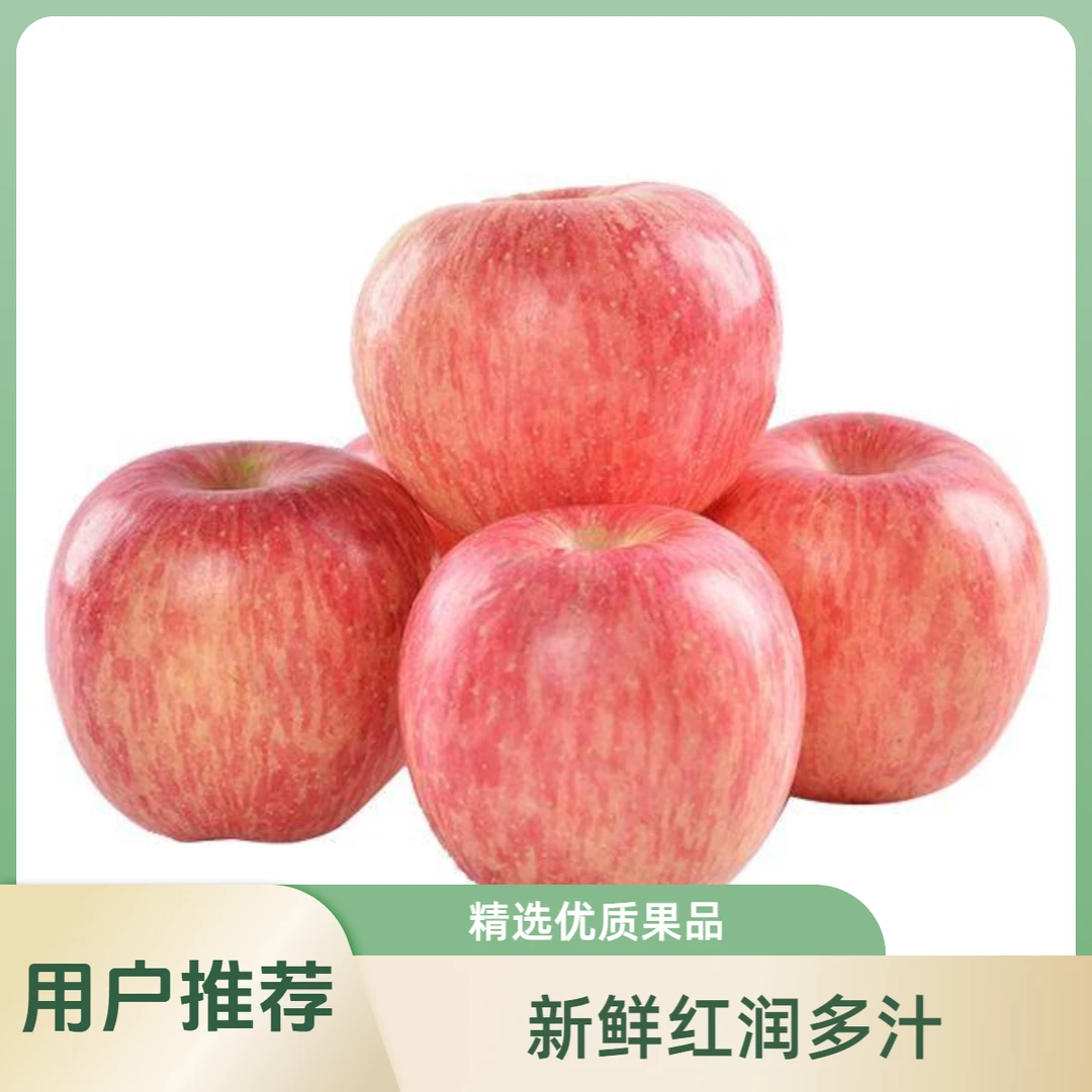 密云现摘苹果北京市