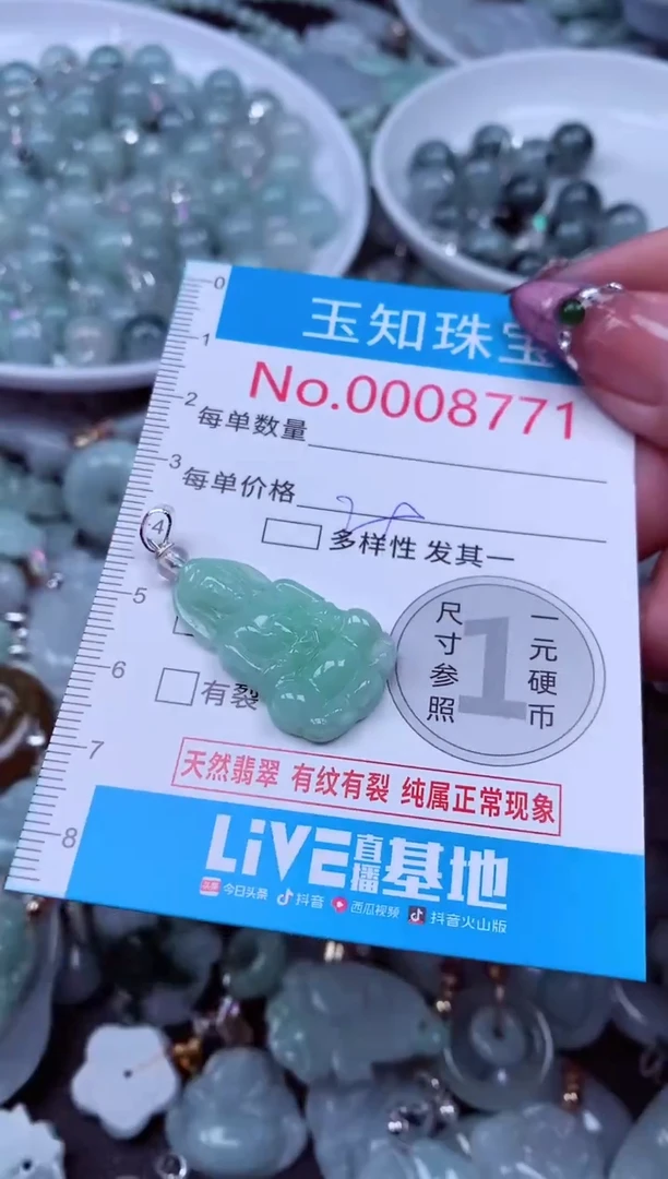 吊坠(不含链)未镶嵌翡翠8771