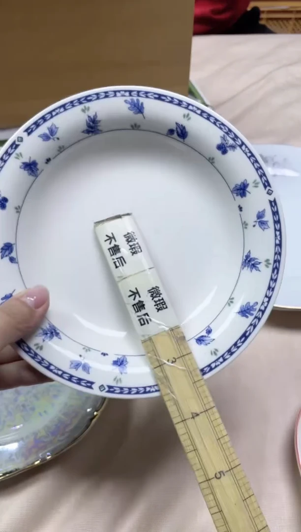 【闪购商品】/297精美瓷器感谢选购