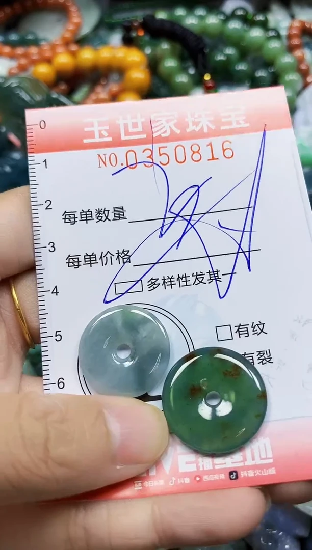 颈饰未镶嵌翡翠翡翠闪购Y0350816多样性发其一