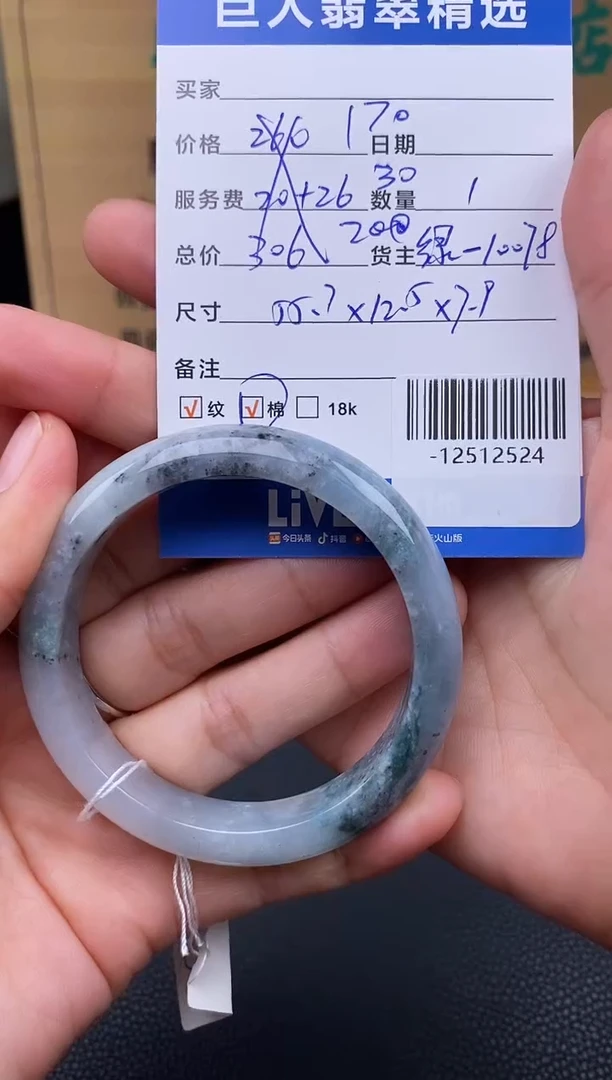 颈饰未镶嵌翡翠多人-12512524