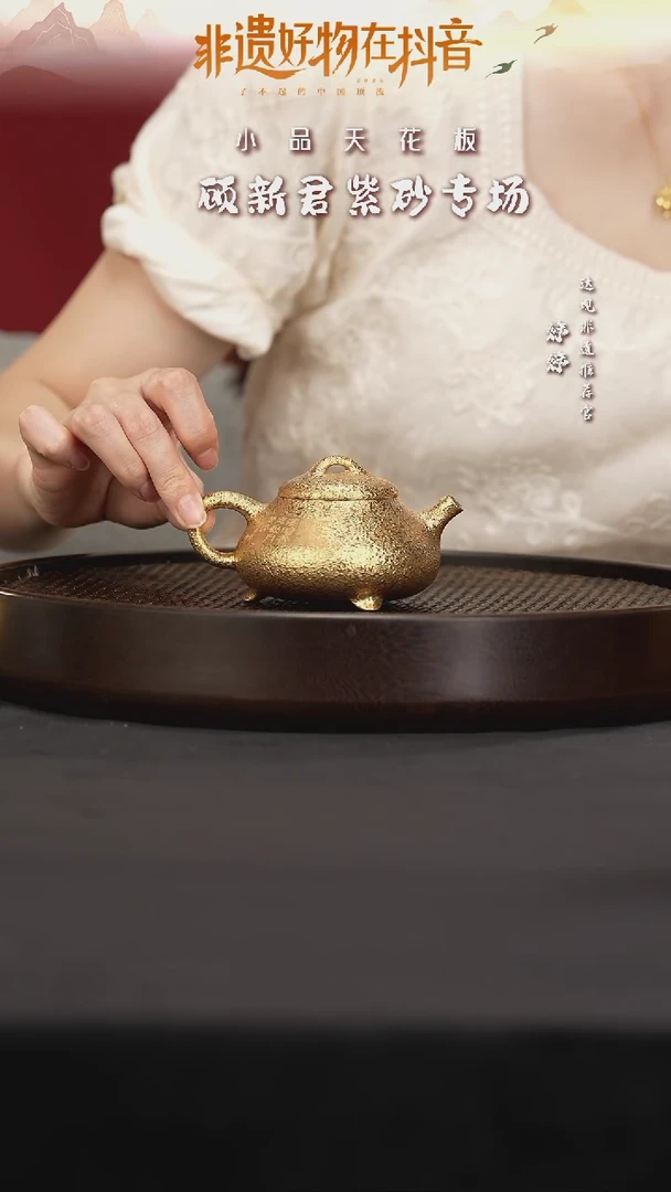 茶壶紫砂112可瓢-曹承昀紫泥曹承昀160