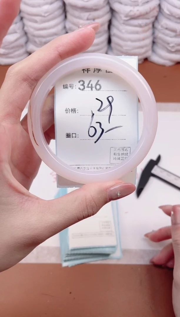 【闪购商品】玛瑙/玉髓手镯未镶嵌346