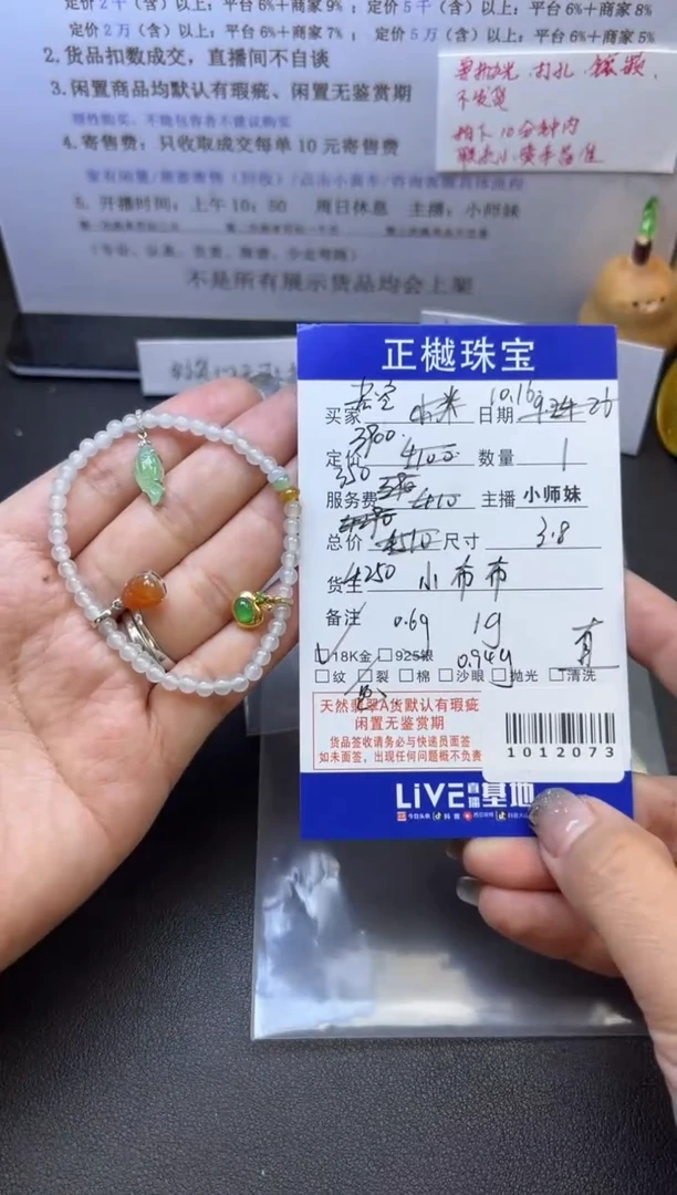 未镶嵌手串翡翠若*ZYZB-1012073