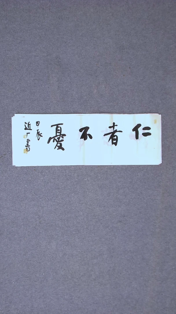 书法刘世涛 河北沧州 69*23尺寸