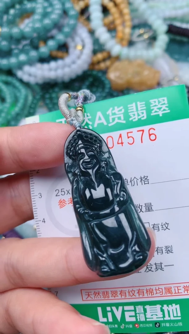 颈饰未镶嵌翡翠.0004576