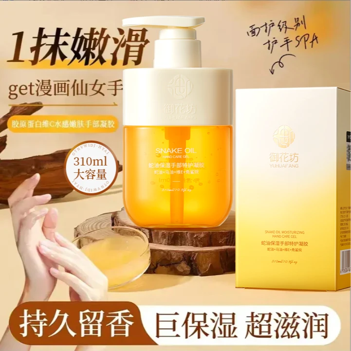 胶原蛋白维C水感嫩肤护手霜滋润补水保湿柔润手部护理香