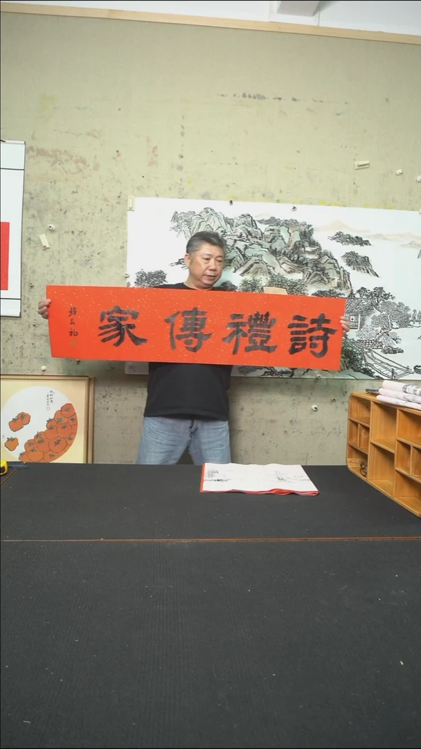 书法多字横条/软片/138*34cm